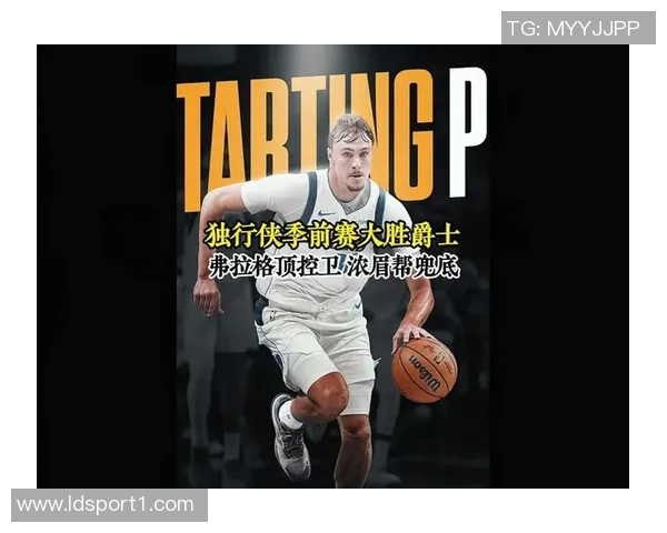 基德寄语弗拉格希望他能找到解题思路享受成长的每一步